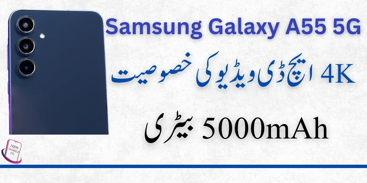 Samsung Galaxy A55 5G