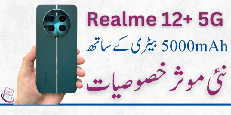 Realme 12+ 5G